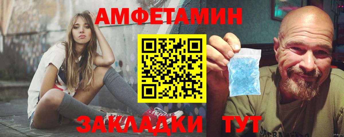 АМФЕТАМИН Premium Острогожск