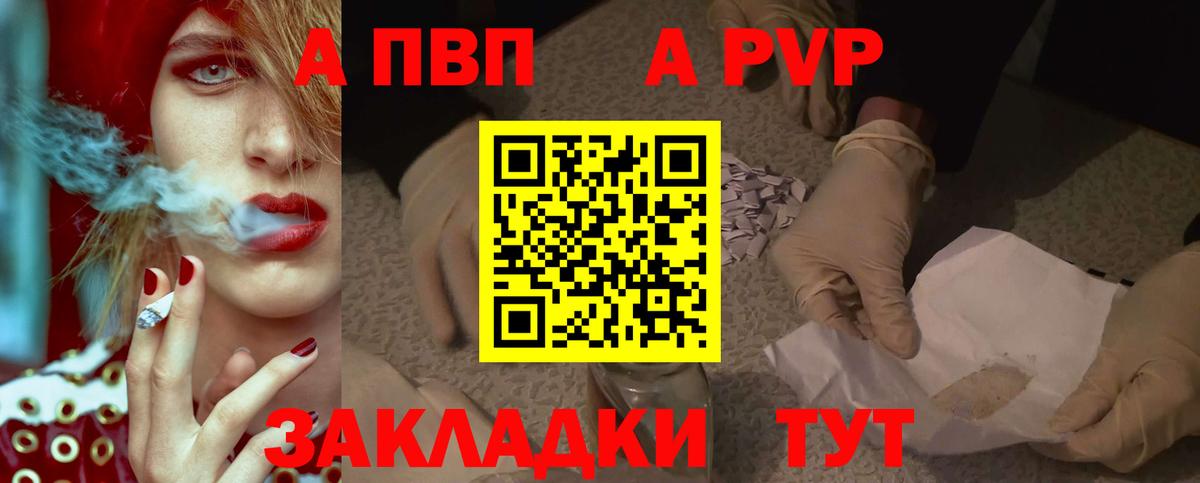 A-PVP мука Острогожск