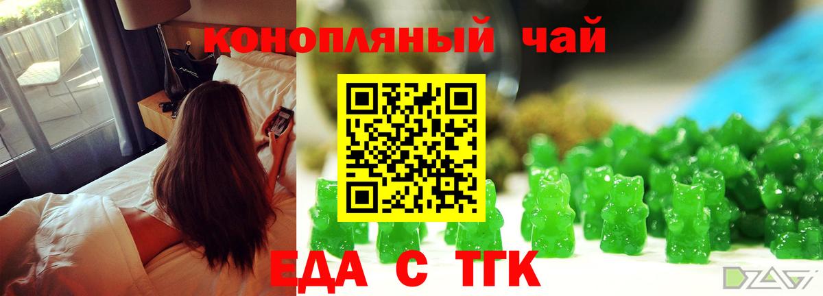 Canna-Cookies марихуана  Вход с VPN  Острогожск 