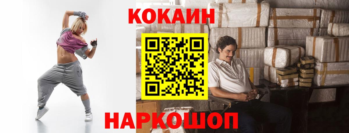 КОКАИН Колумбийский  COCAIN Fish Scale  Острогожск  Вход с VPN 