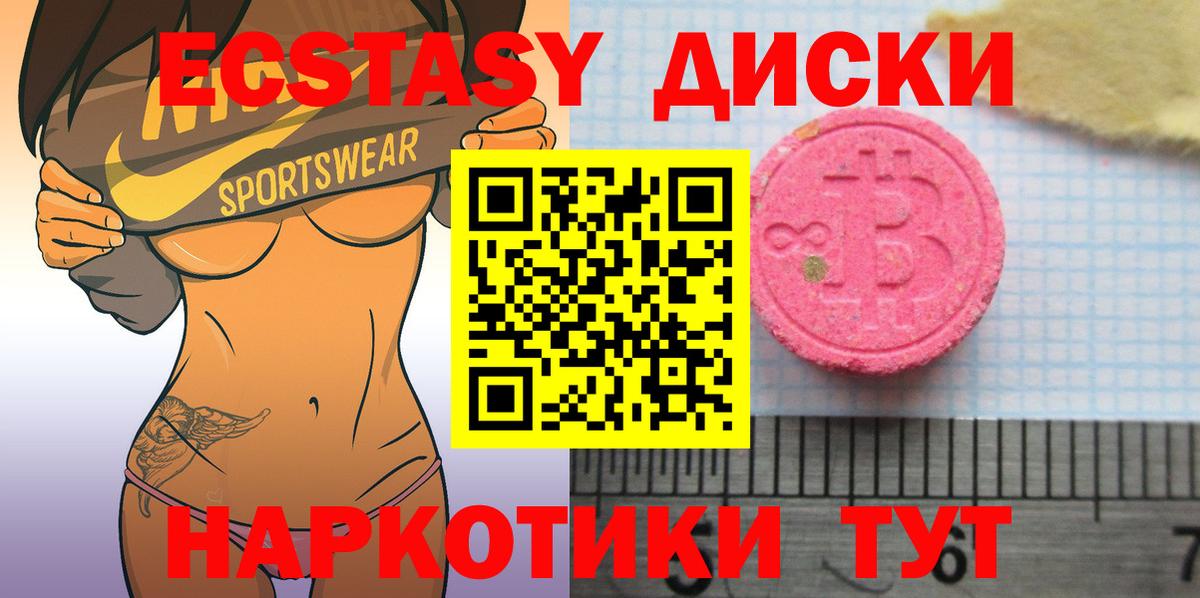 Ecstasy  ЭКСТАЗИ VHQ  Острогожск  Вход с VPN  Экстази TESLA 