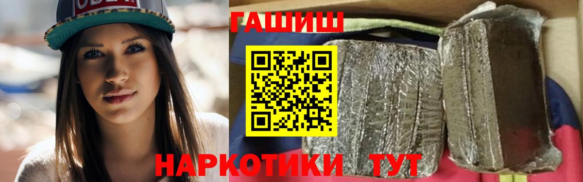 ГАШ  ГАШ VHQ  Вход с VPN  Острогожск  Гашиш 40% ТГК 