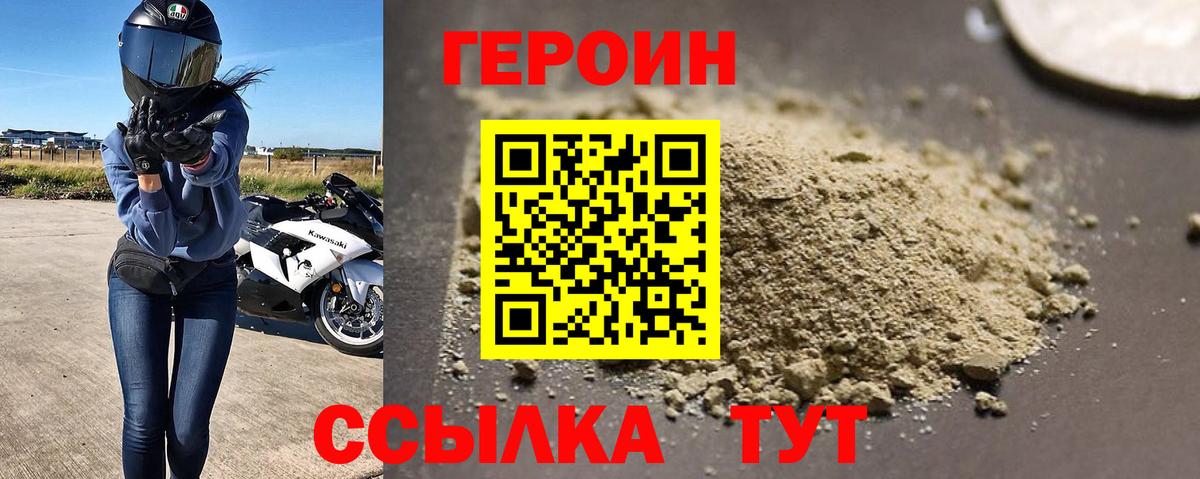 ГЕРОИН гречка Острогожск