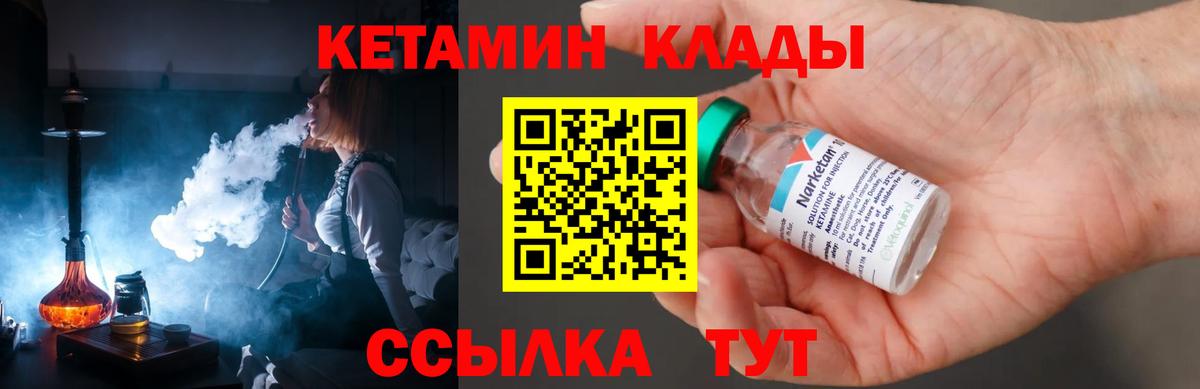 мориарти какой сайт  КЕТАМИН VHQ  Вход с VPN  Острогожск 