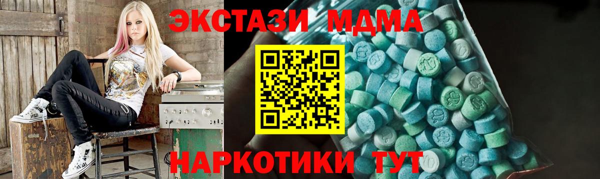 МДМА VHQ  Вход с VPN  Острогожск  МДМА  MDMA кристаллы 