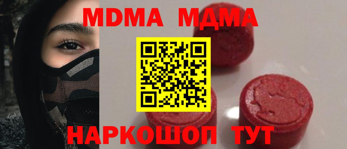 МДМА VHQ Острогожск