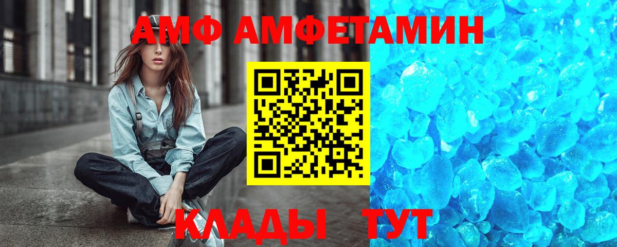 Метамфетамин пудра  Метамфетамин пудра  Вход с VPN  Острогожск 